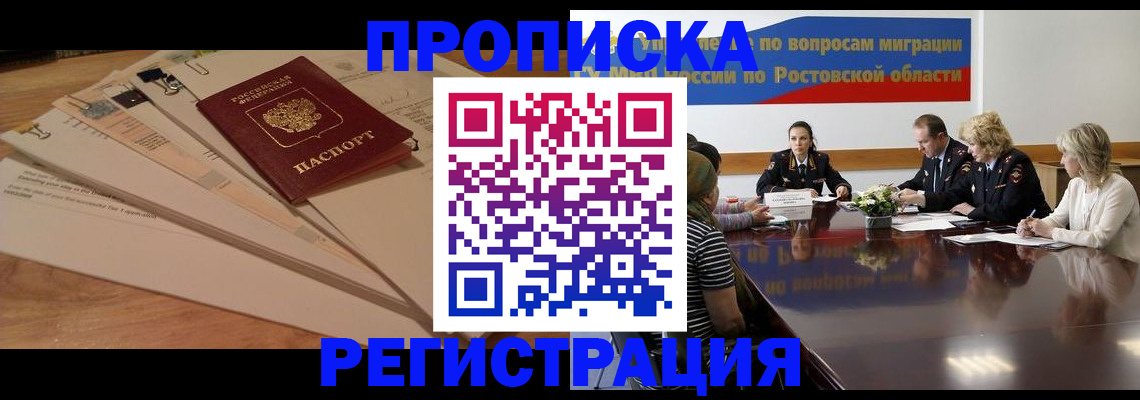 пропишу в квартире в Азове
